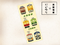 京阪電車 開業110周年記念 手ぬぐい